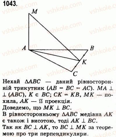 фото задание 1043 - § 29. перпендикуляр і похила до площини - геометрія