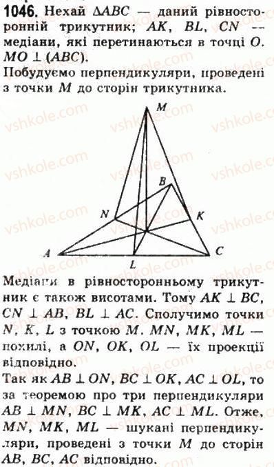 фото задание 1046 - § 29. перпендикуляр і похила до площини - геометрія