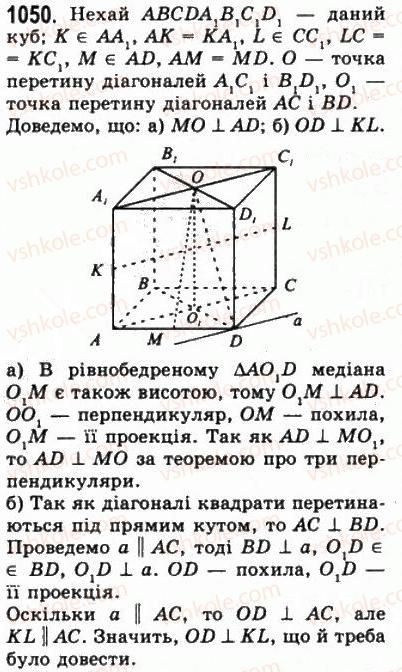 фото задание 1050 - § 29. перпендикуляр і похила до площини - геометрія