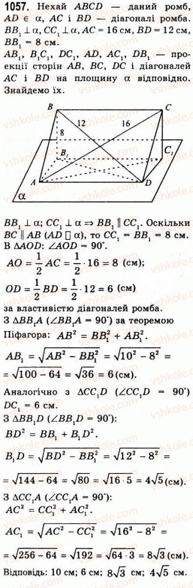 фото задание 1057 - § 29. перпендикуляр і похила до площини - геометрія