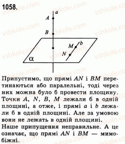 фото задание 1058 - § 29. перпендикуляр і похила до площини - геометрія