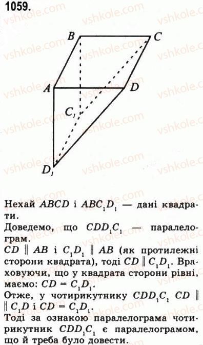 фото задание 1059 - § 29. перпендикуляр і похила до площини - геометрія