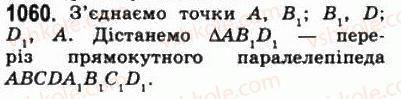 фото задание 1060 - § 29. перпендикуляр і похила до площини - геометрія