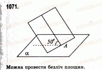 фото задание 1071 - § 30. перпендикулярні площини - геометрія