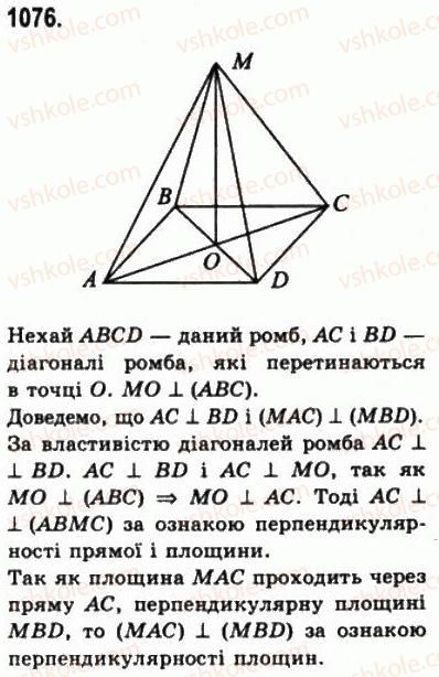 фото задание 1076 - § 30. перпендикулярні площини - геометрія