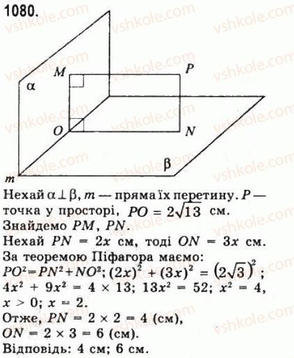 фото задание 1080 - § 30. перпендикулярні площини - геометрія