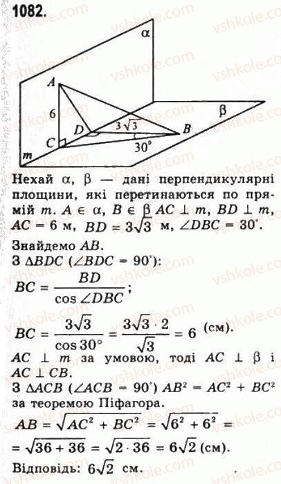 фото задание 1082 - § 30. перпендикулярні площини - геометрія