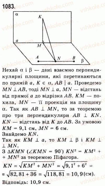 фото задание 1083 - § 30. перпендикулярні площини - геометрія