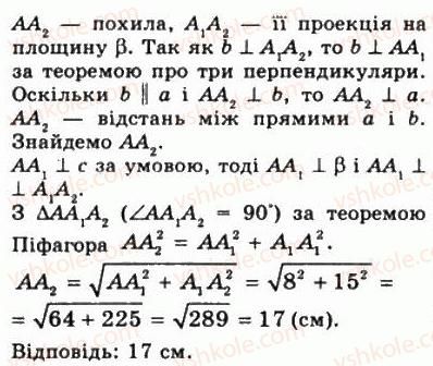 фото задание 1084 - § 30. перпендикулярні площини - геометрія