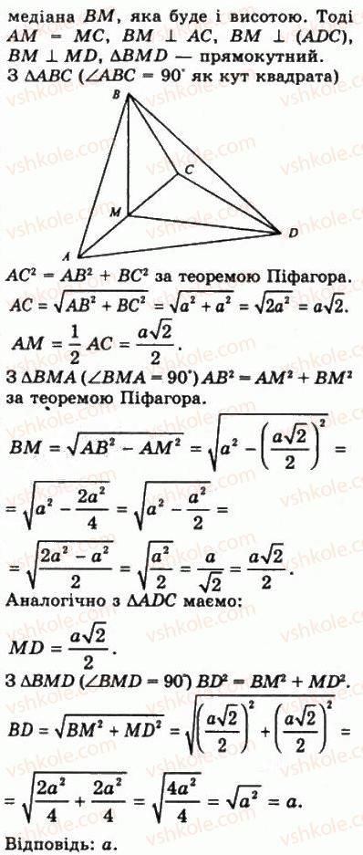 фото задание 1086 - § 30. перпендикулярні площини - геометрія