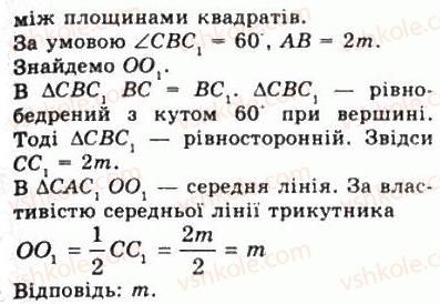 фото задание 1087 - § 30. перпендикулярні площини - геометрія
