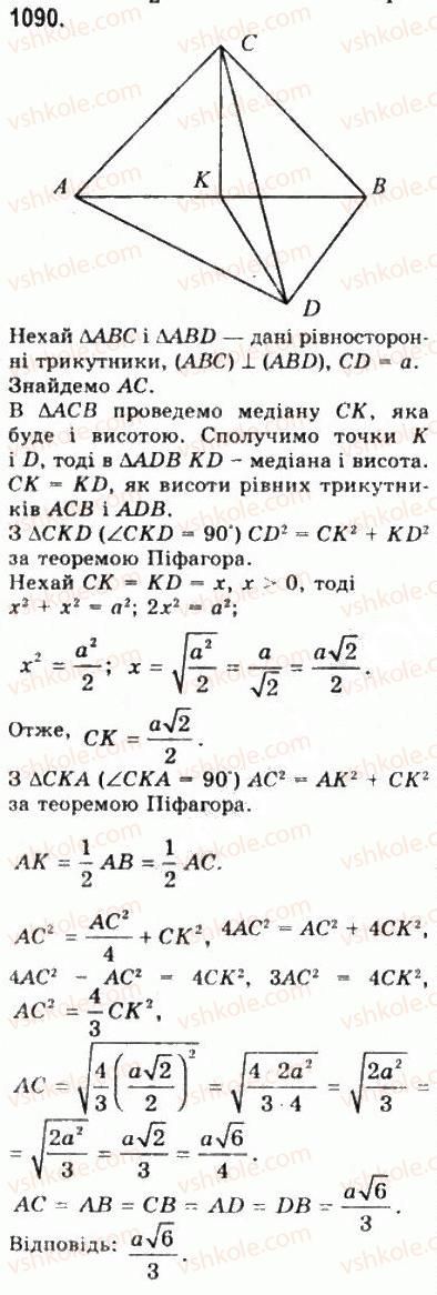 фото задание 1090 - § 30. перпендикулярні площини - геометрія