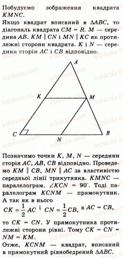 фото задание 1093 - § 30. перпендикулярні площини - геометрія
