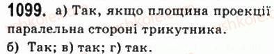 фото задание 1099 - § 31. ортогональне проектування - геометрія