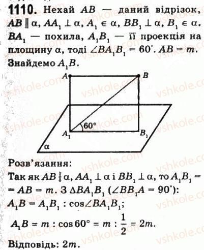 фото задание 1110 - § 31. ортогональне проектування - геометрія