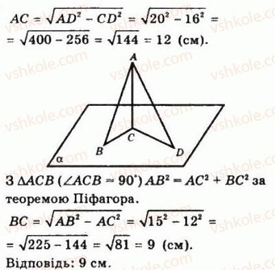 фото задание 1111 - § 31. ортогональне проектування - геометрія