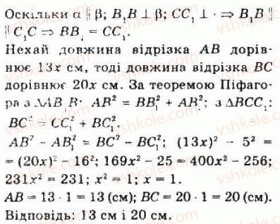 фото задание 1113 - § 31. ортогональне проектування - геометрія