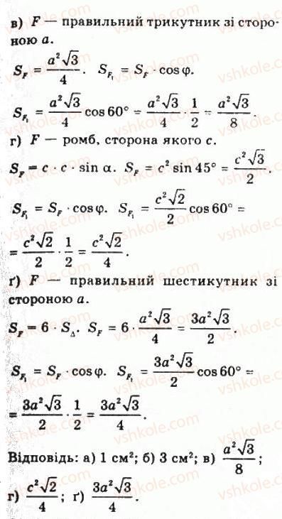 фото задание 1117 - § 31. ортогональне проектування - геометрія