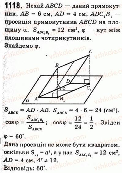 фото задание 1118 - § 31. ортогональне проектування - геометрія