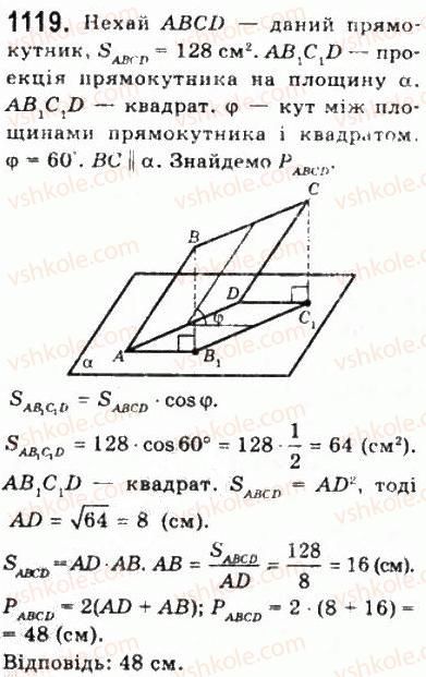 фото задание 1119 - § 31. ортогональне проектування - геометрія