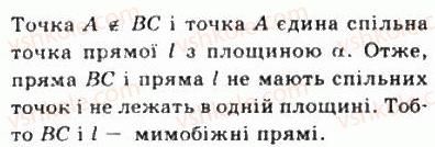 фото задание 1132 - § 31. ортогональне проектування - геометрія