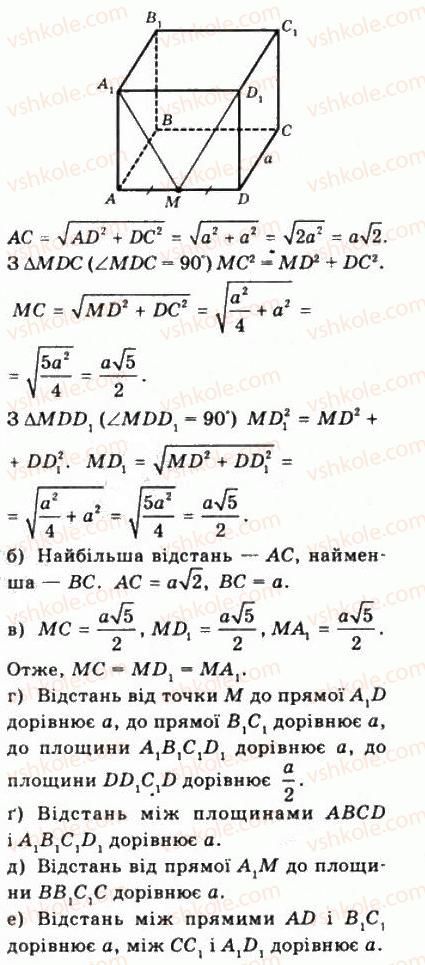 фото задание 1135 - § 32. відстані в просторі - геометрія