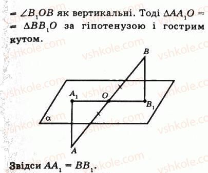 фото задание 1136 - § 32. відстані в просторі - геометрія