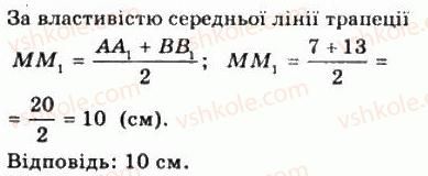 фото задание 1138 - § 32. відстані в просторі - геометрія