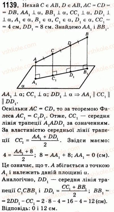 фото задание 1139 - § 32. відстані в просторі - геометрія