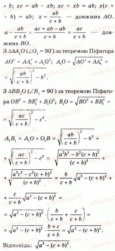фото задание 1140 - § 32. відстані в просторі - геометрія