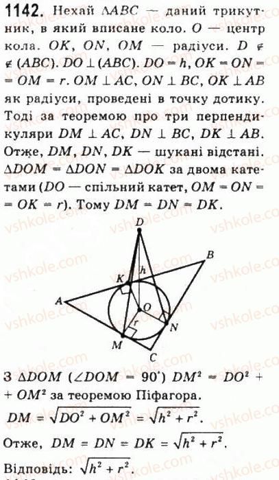 фото задание 1142 - § 32. відстані в просторі - геометрія