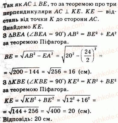 фото задание 1143 - § 32. відстані в просторі - геометрія