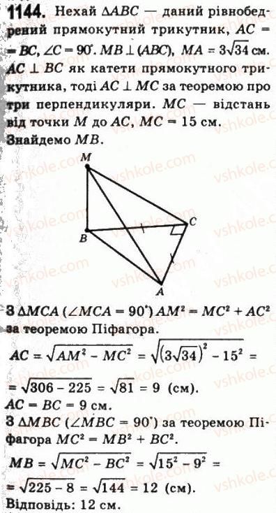 фото задание 1144 - § 32. відстані в просторі - геометрія