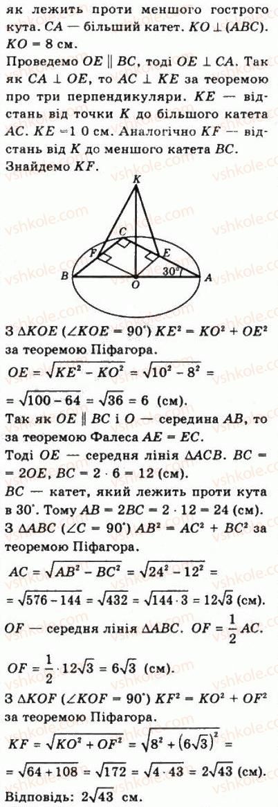 фото задание 1145 - § 32. відстані в просторі - геометрія