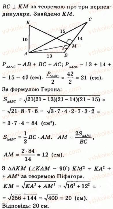 фото задание 1146 - § 32. відстані в просторі - геометрія