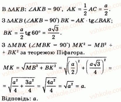фото задание 1147 - § 32. відстані в просторі - геометрія