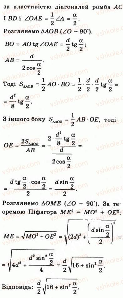 фото задание 1151 - § 32. відстані в просторі - геометрія