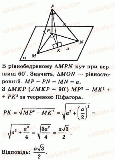 фото задание 1152 - § 32. відстані в просторі - геометрія