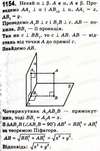 фото задание 1154 - § 32. відстані в просторі - геометрія