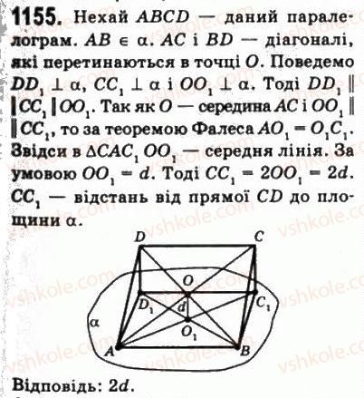 фото задание 1155 - § 32. відстані в просторі - геометрія
