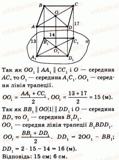 фото задание 1156 - § 32. відстані в просторі - геометрія