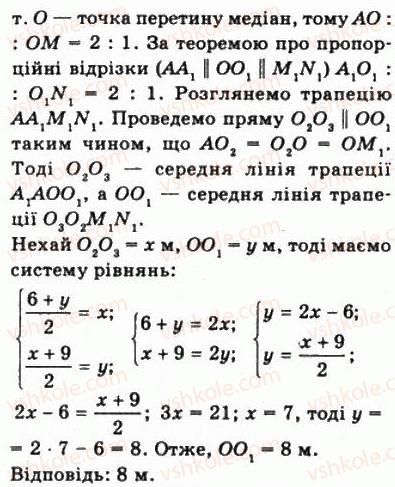 фото задание 1157 - § 32. відстані в просторі - геометрія