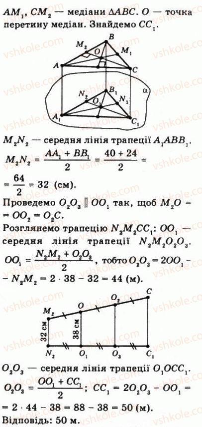 фото задание 1159 - § 32. відстані в просторі - геометрія