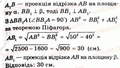 фото задание 1160 - § 32. відстані в просторі - геометрія