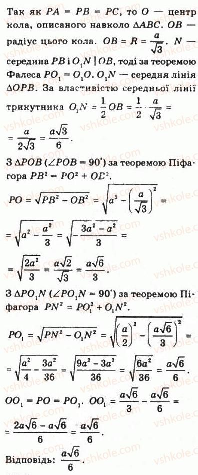 фото задание 1164 - § 32. відстані в просторі - геометрія
