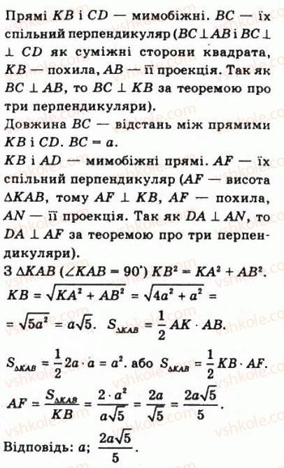 фото задание 1165 - § 32. відстані в просторі - геометрія