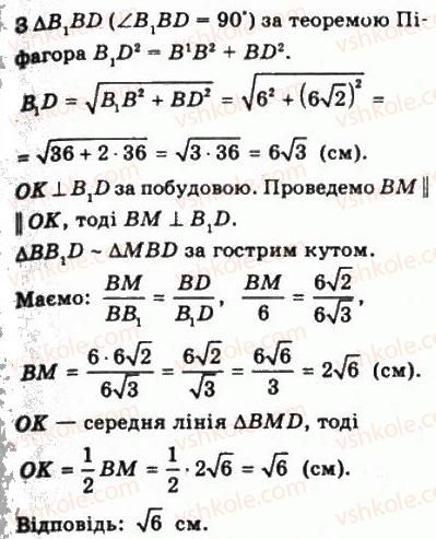 фото задание 1166 - § 32. відстані в просторі - геометрія