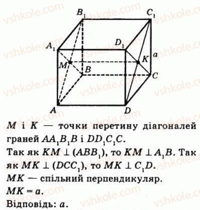 фото задание 1169 - § 32. відстані в просторі - геометрія