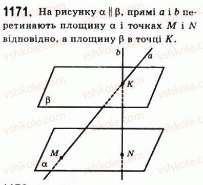фото задание 1171 - § 32. відстані в просторі - геометрія