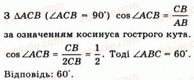 фото задание 1186 - § 33. вимірювання кутів у просторі - геометрія